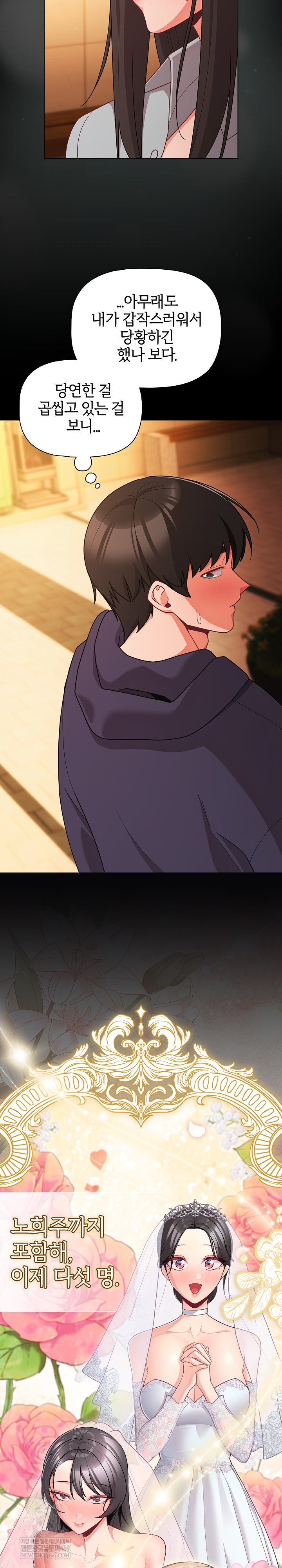 People of The Dark Raw - Chapter 71 Page 20