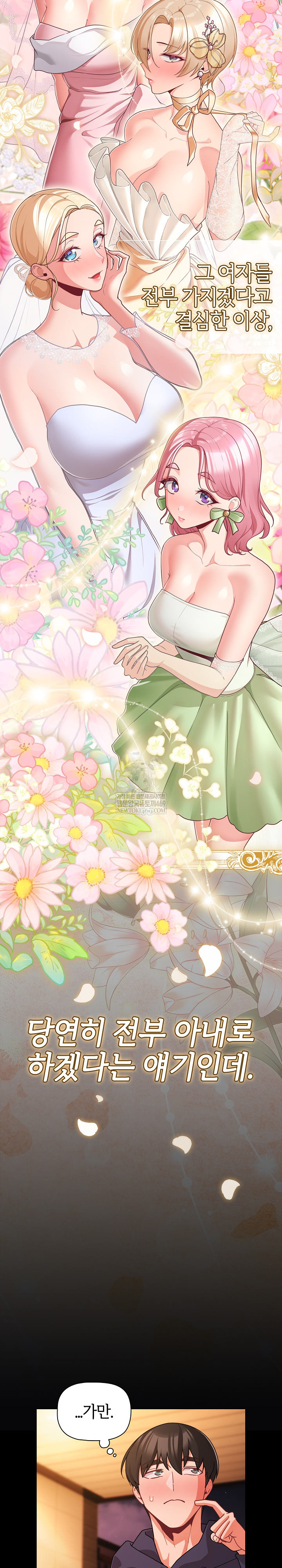 People of The Dark Raw - Chapter 71 Page 21