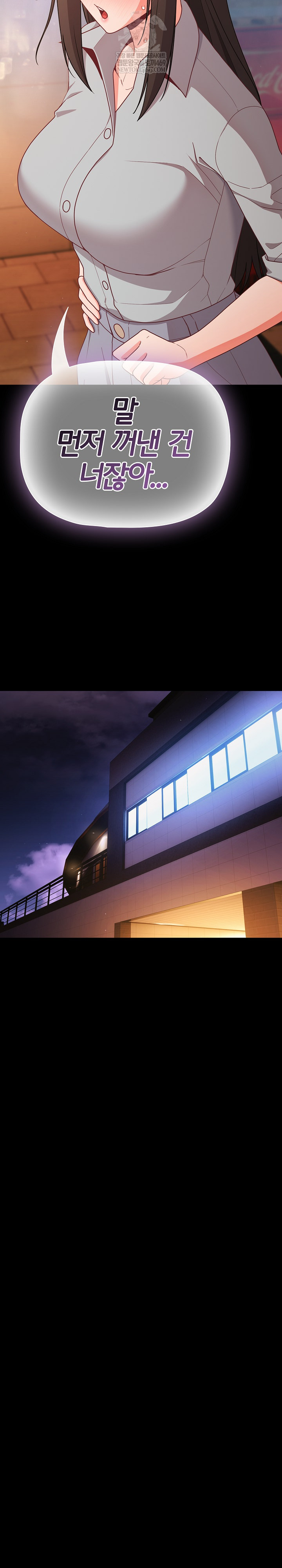 People of The Dark Raw - Chapter 71 Page 25