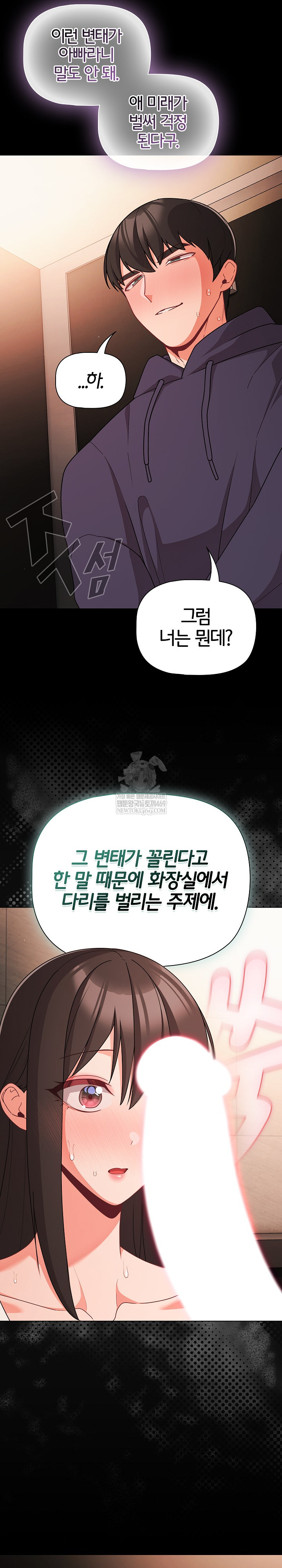 People of The Dark Raw - Chapter 71 Page 28