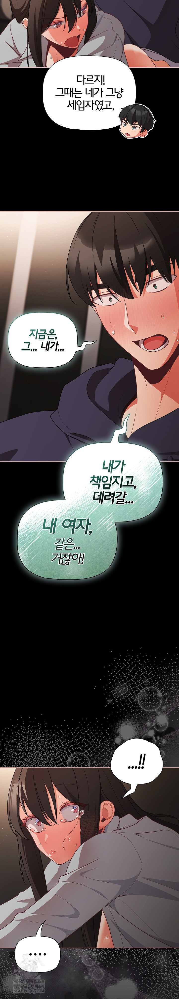 People of The Dark Raw - Chapter 72 Page 18