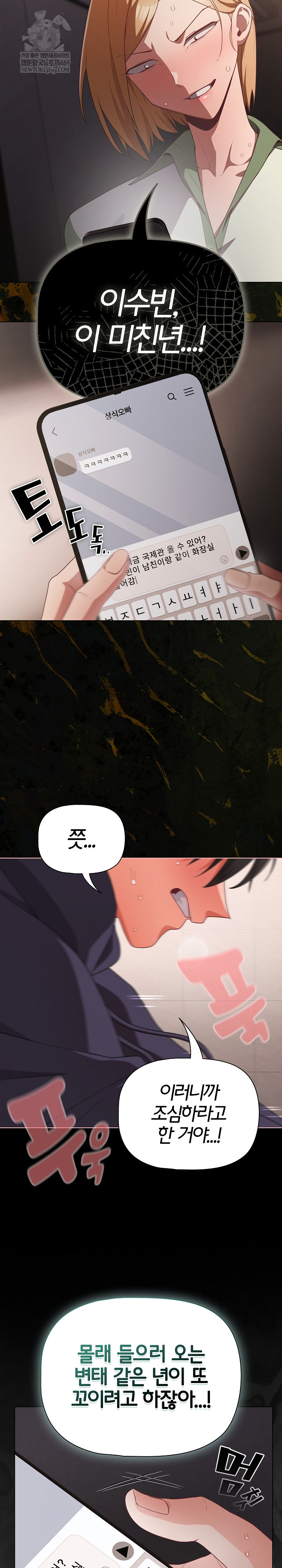 People of The Dark Raw - Chapter 72 Page 24