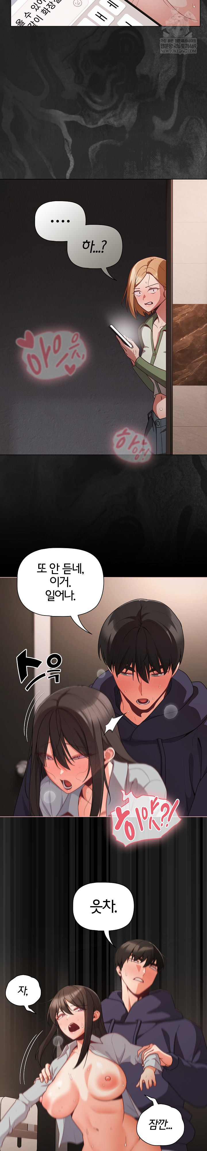 People of The Dark Raw - Chapter 72 Page 25