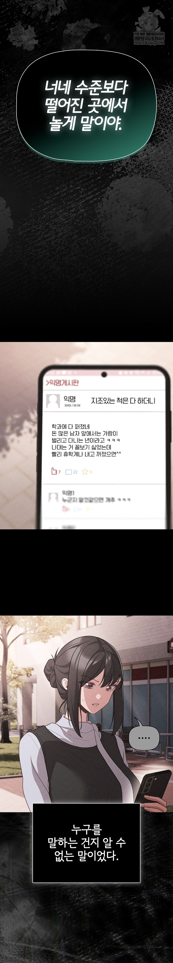 People of The Dark Raw - Chapter 73 Page 15