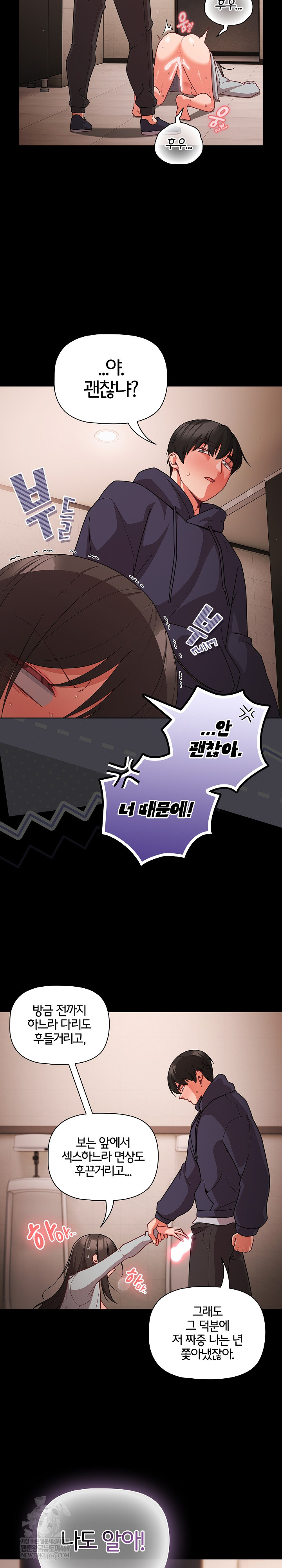 People of The Dark Raw - Chapter 74 Page 8