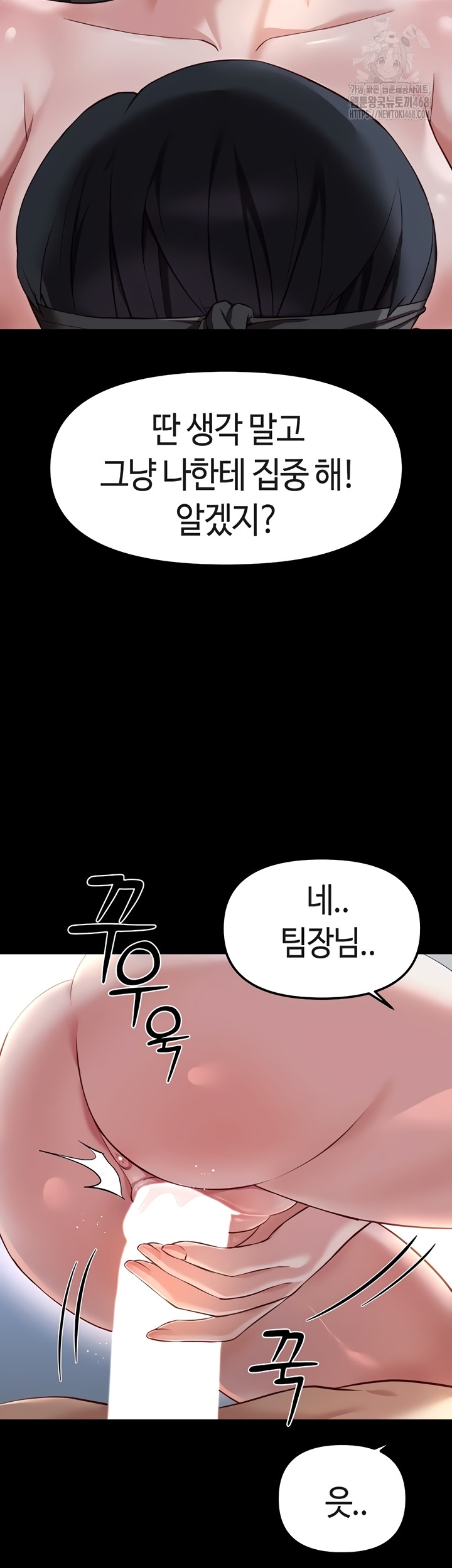 Common Sense Manipulation Program Raw - Chapter 40 Page 35