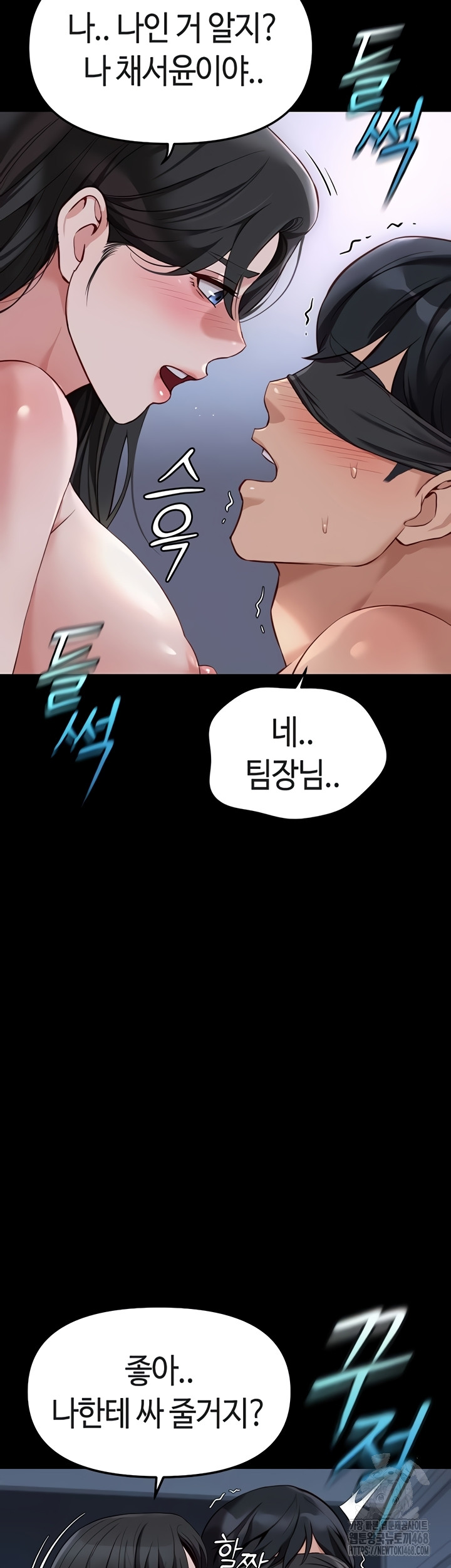 Common Sense Manipulation Program Raw - Chapter 40 Page 37