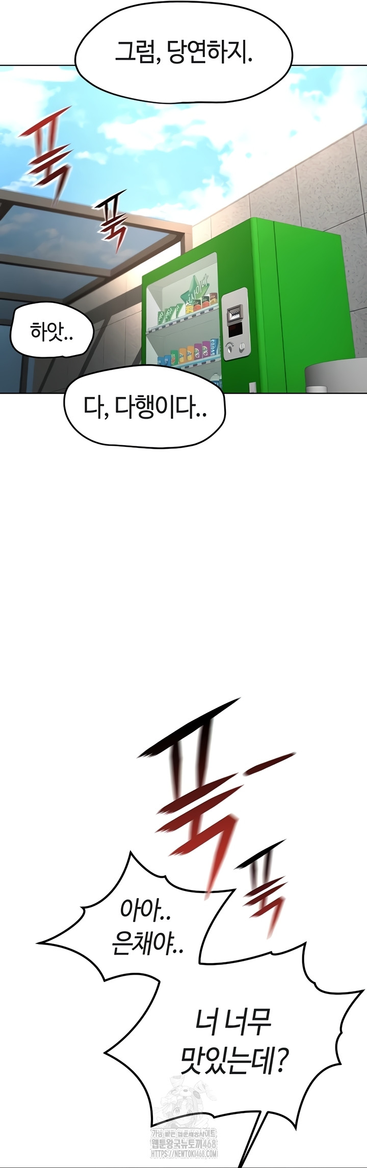 Common Sense Manipulation Program Raw - Chapter 44 Page 48