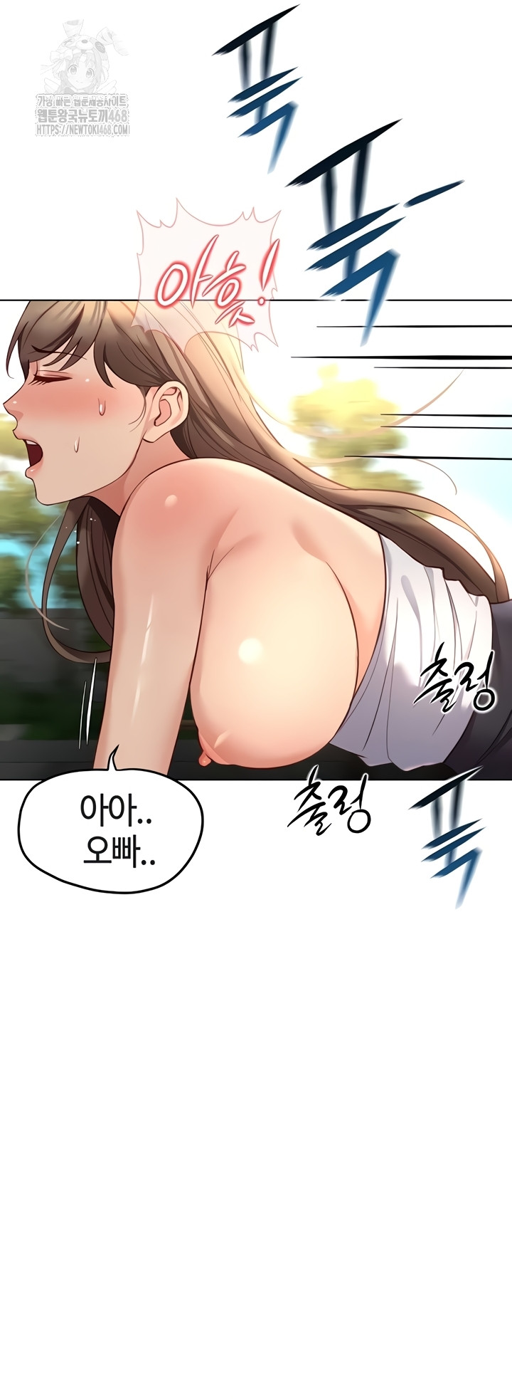 Common Sense Manipulation Program Raw - Chapter 44 Page 51