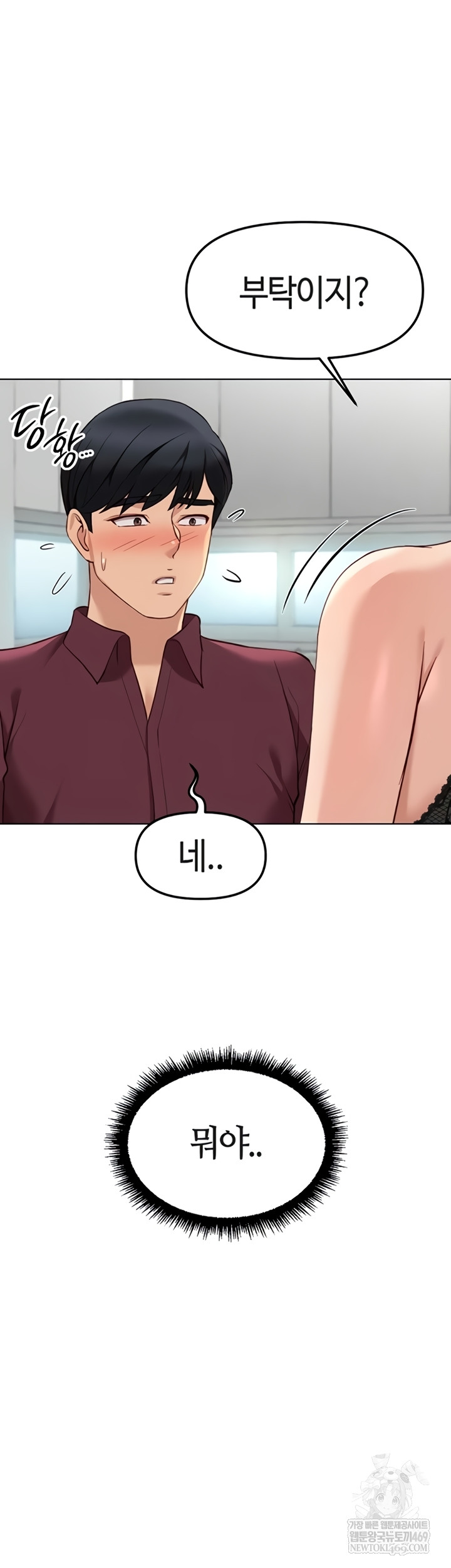 Common Sense Manipulation Program Raw - Chapter 56 Page 29