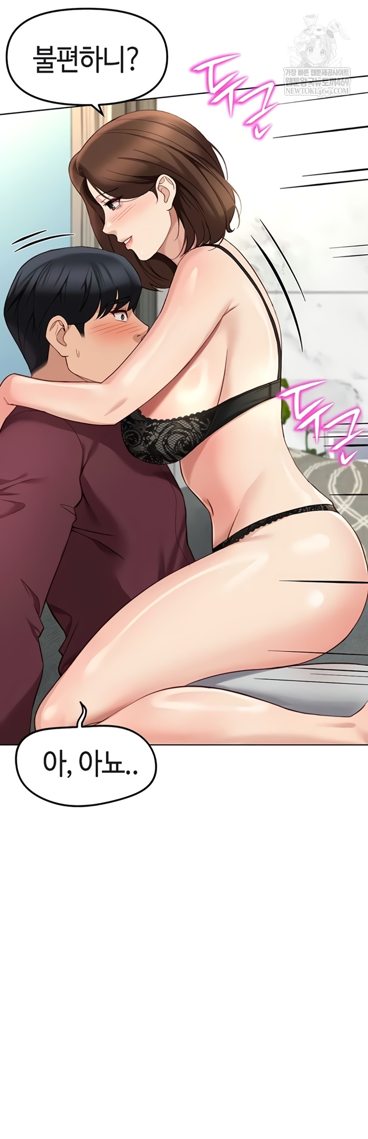 Common Sense Manipulation Program Raw - Chapter 56 Page 37