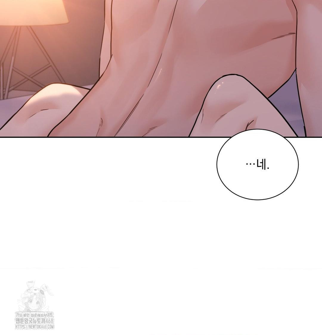 A Boss Who is So Kind to Me Raw - Chapter 30 Page 25