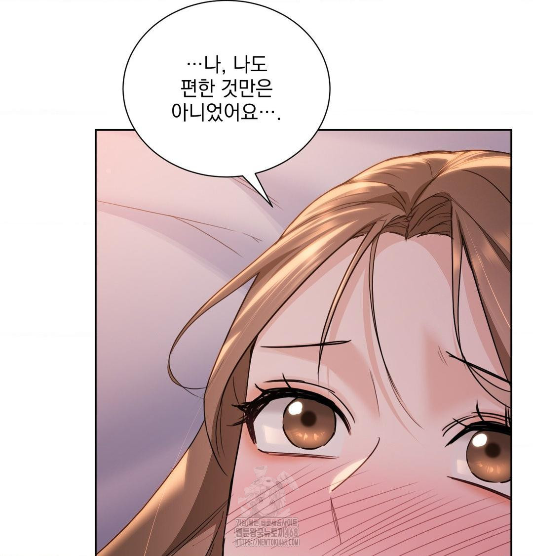 A Boss Who is So Kind to Me Raw - Chapter 30 Page 28