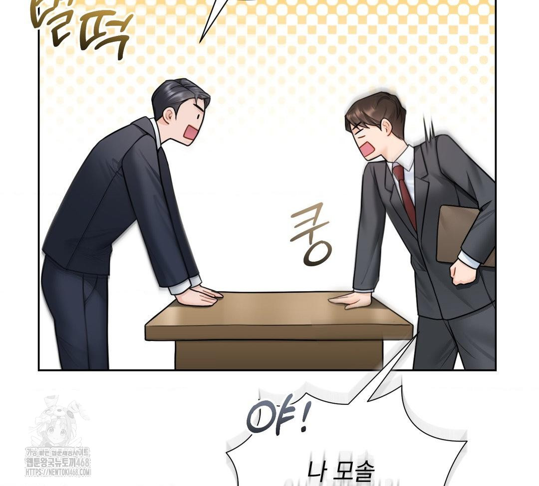 A Boss Who is So Kind to Me Raw - Chapter 31 Page 75