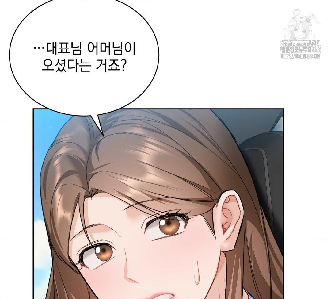 A Boss Who is So Kind to Me Raw - Chapter 32 Page 100