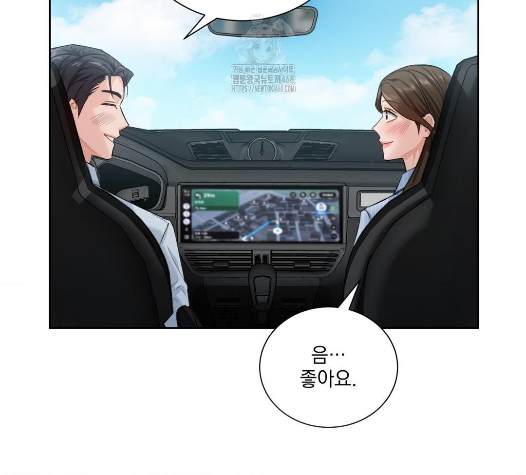 A Boss Who is So Kind to Me Raw - Chapter 32 Page 14