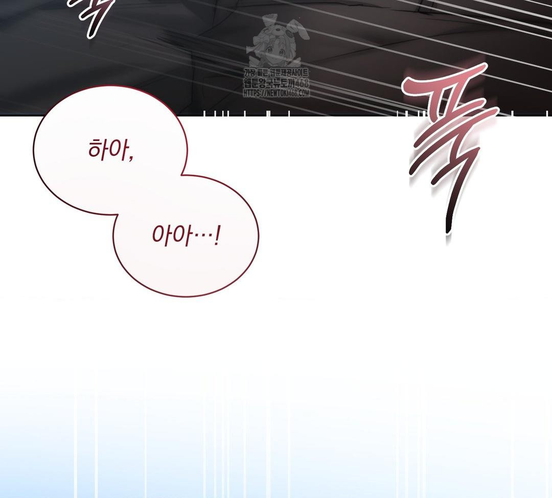 A Boss Who is So Kind to Me Raw - Chapter 32 Page 75