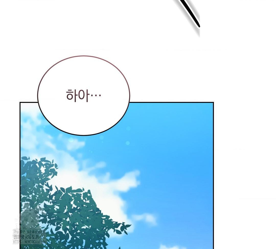 A Boss Who is So Kind to Me Raw - Chapter 32 Page 80