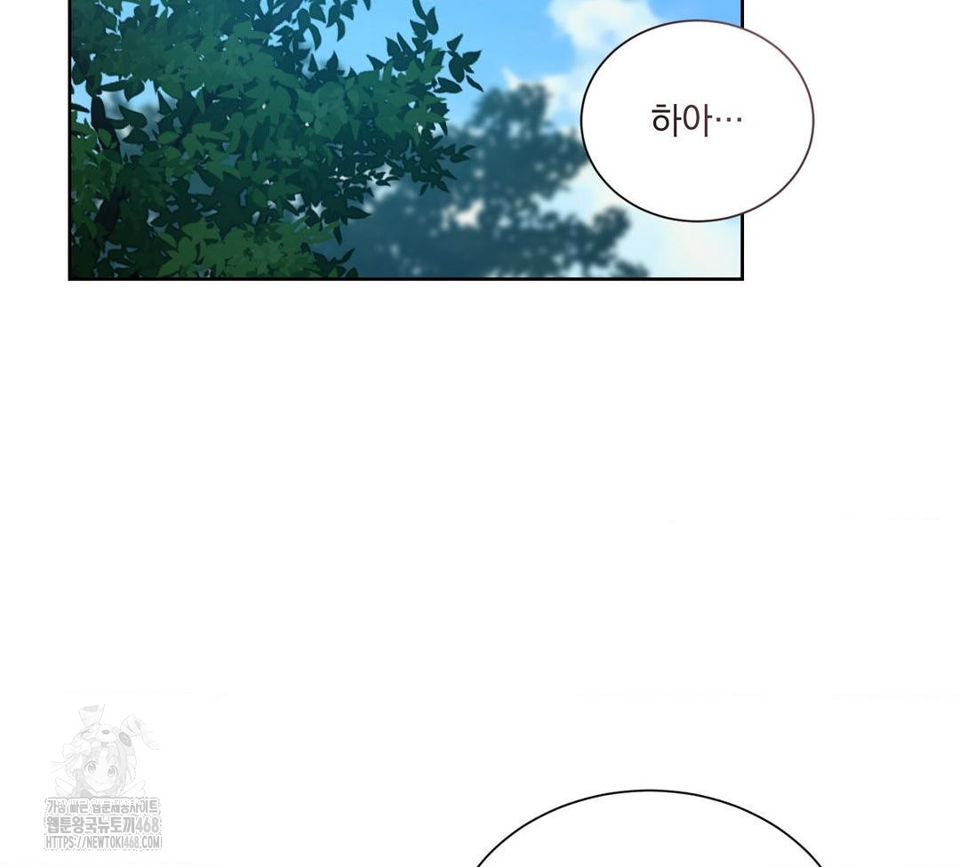 A Boss Who is So Kind to Me Raw - Chapter 32 Page 81
