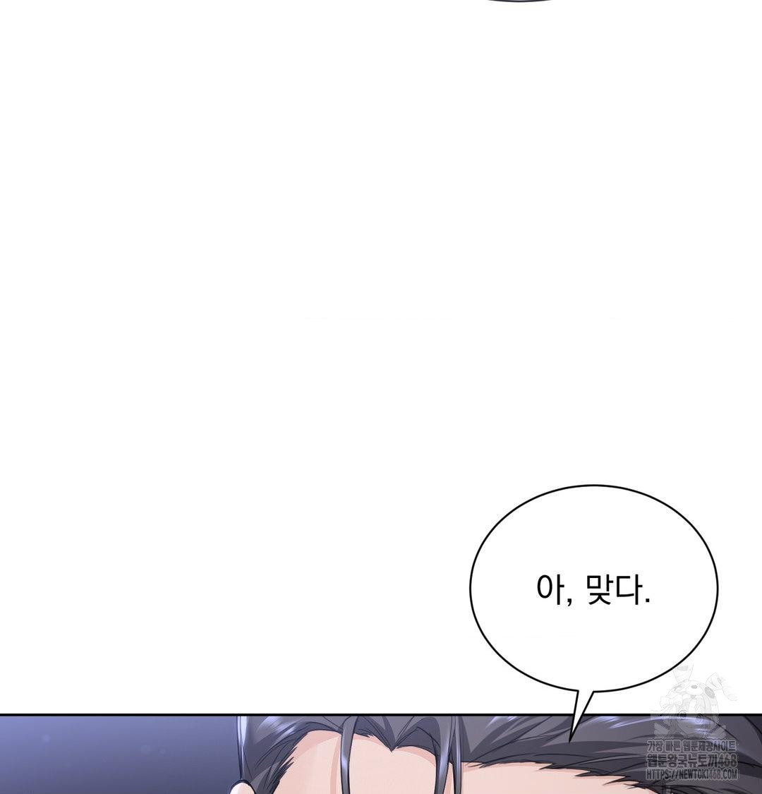 A Boss Who is So Kind to Me Raw - Chapter 33 Page 101