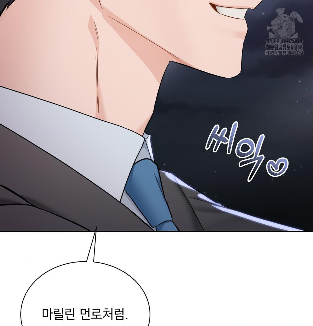 A Boss Who is So Kind to Me Raw - Chapter 33 Page 114