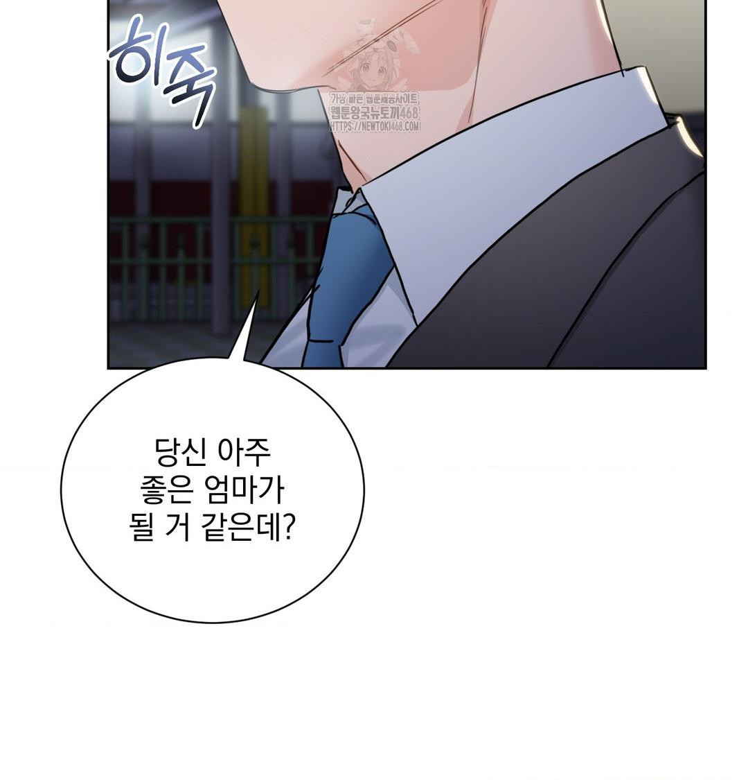 A Boss Who is So Kind to Me Raw - Chapter 33 Page 70