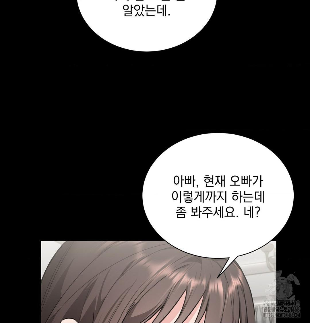 A Boss Who is So Kind to Me Raw - Chapter 34 Page 10