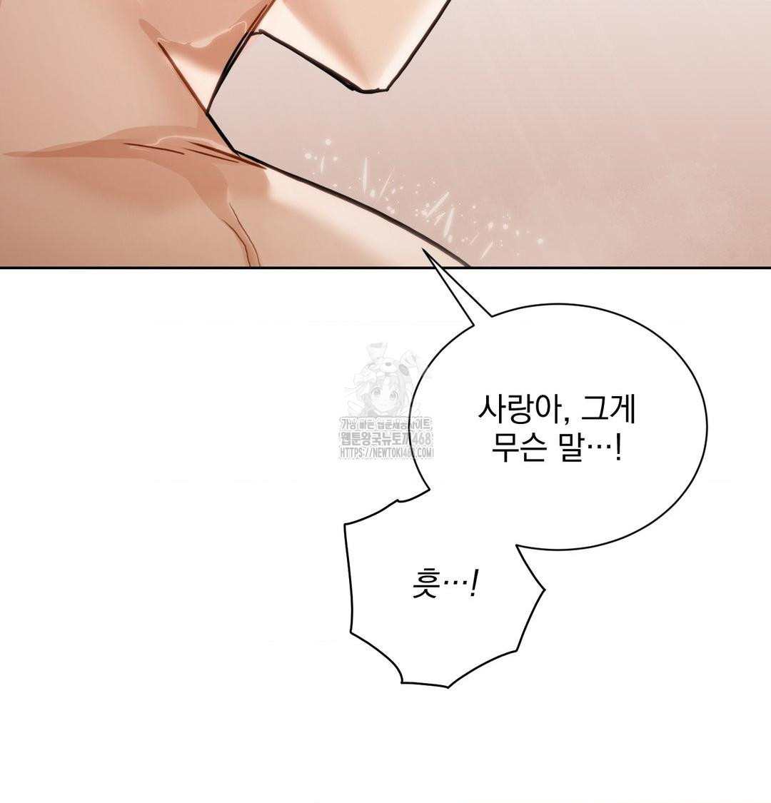 A Boss Who is So Kind to Me Raw - Chapter 34 Page 105