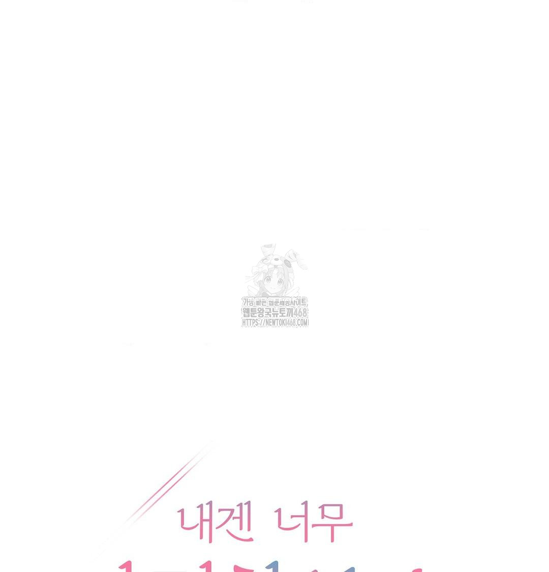 A Boss Who is So Kind to Me Raw - Chapter 34 Page 26