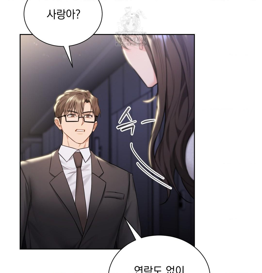 A Boss Who is So Kind to Me Raw - Chapter 34 Page 34