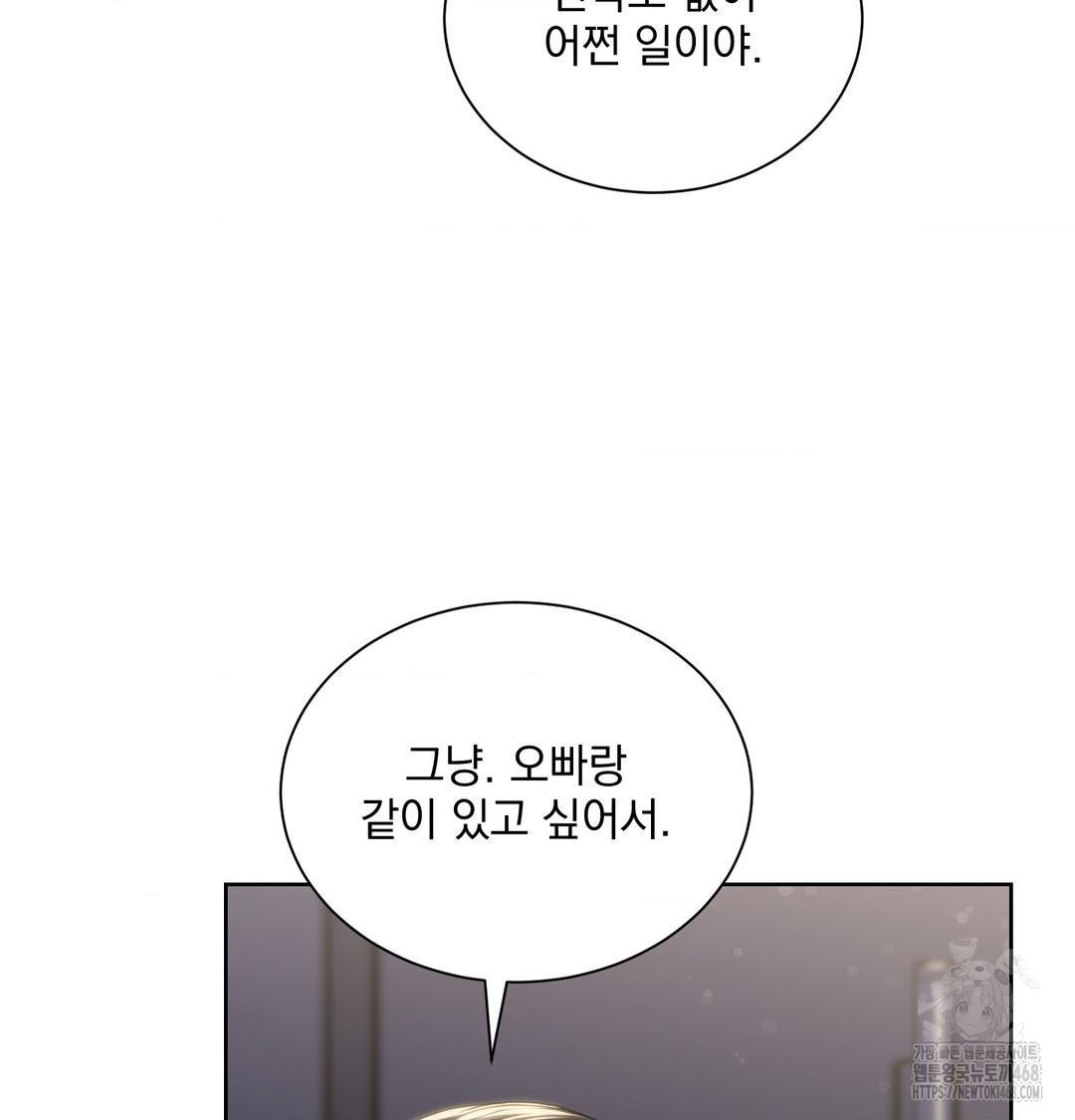 A Boss Who is So Kind to Me Raw - Chapter 34 Page 35