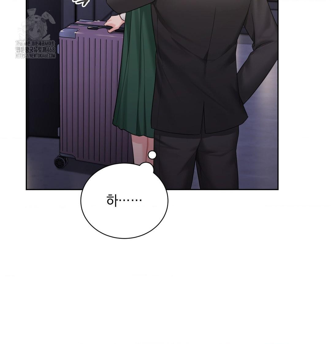 A Boss Who is So Kind to Me Raw - Chapter 34 Page 44