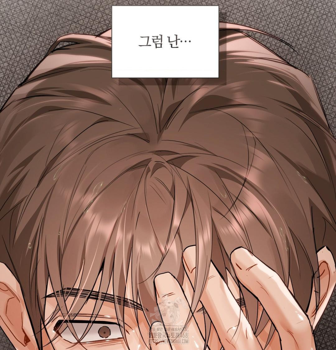 A Boss Who is So Kind to Me Raw - Chapter 34 Page 66