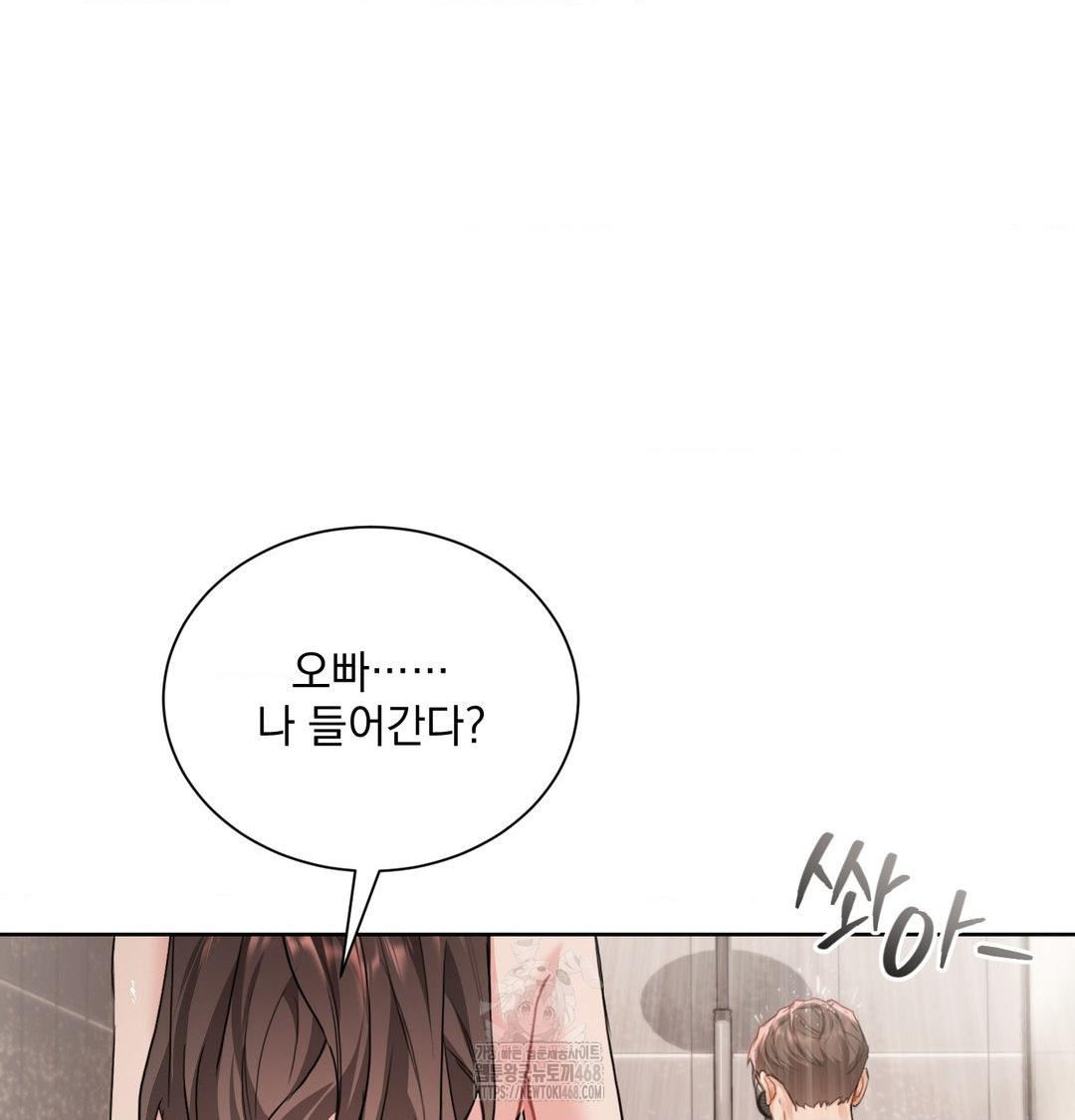 A Boss Who is So Kind to Me Raw - Chapter 34 Page 73