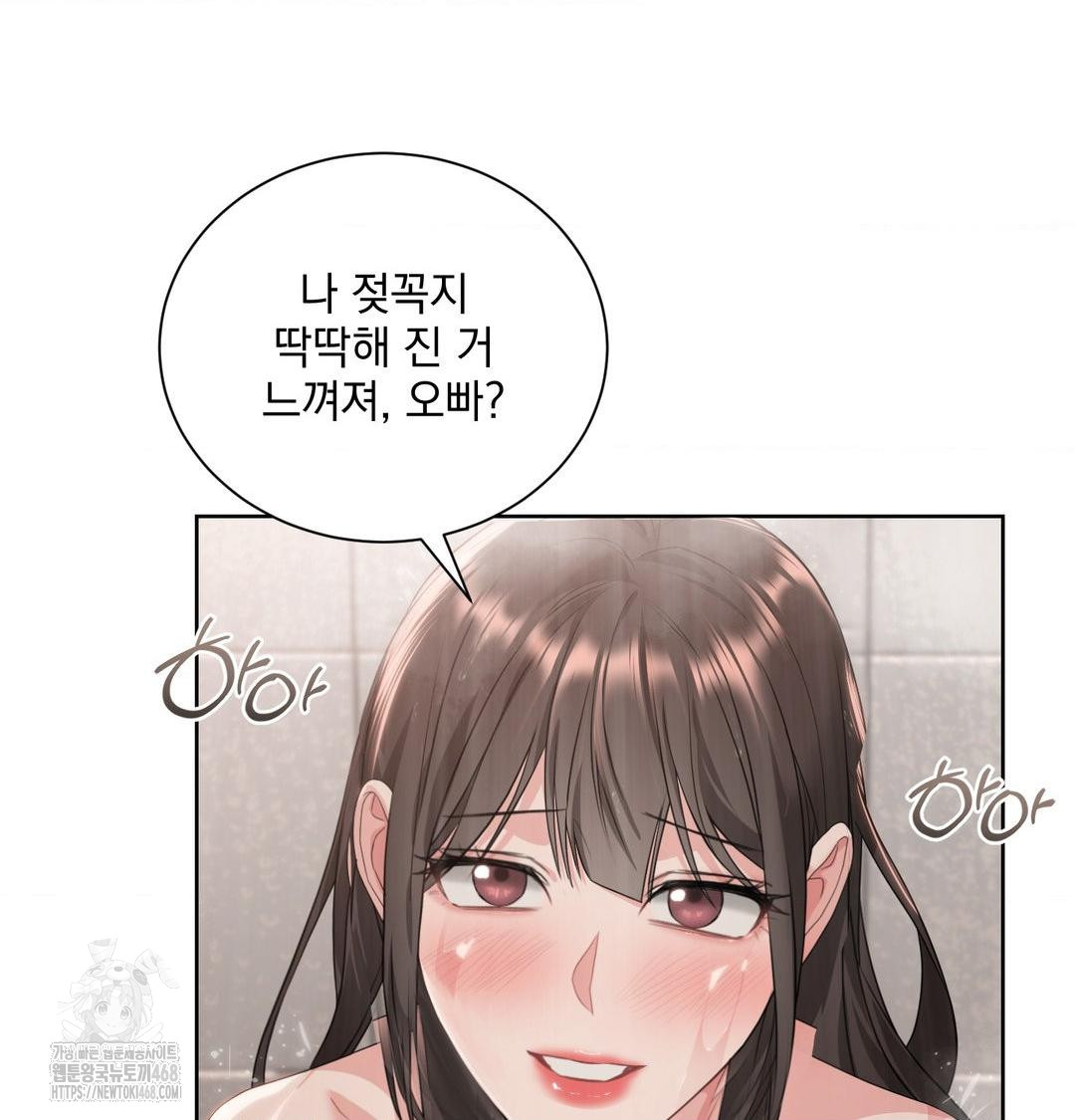 A Boss Who is So Kind to Me Raw - Chapter 34 Page 91