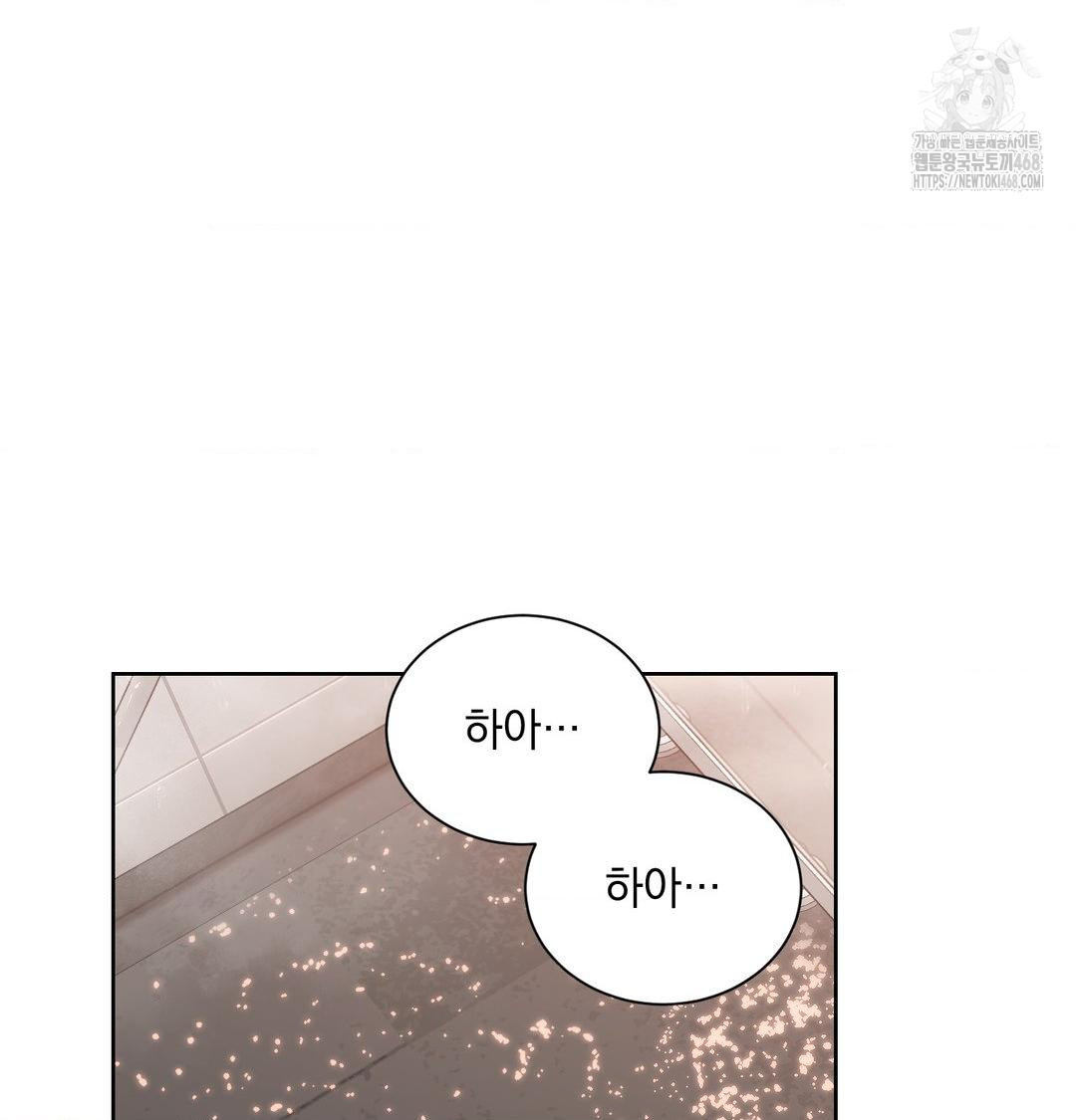A Boss Who is So Kind to Me Raw - Chapter 35 Page 16