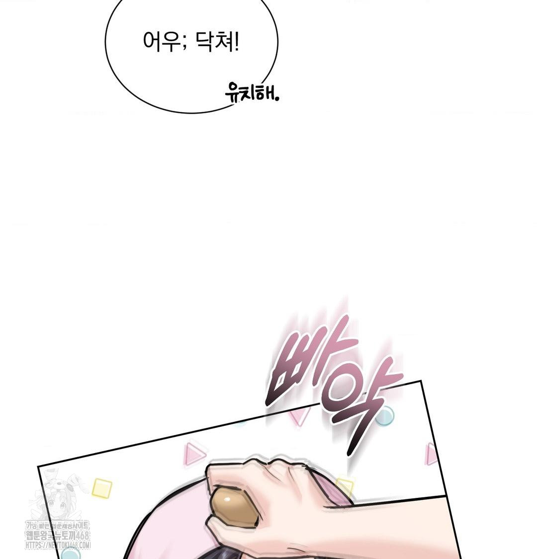 A Boss Who is So Kind to Me Raw - Chapter 35 Page 34