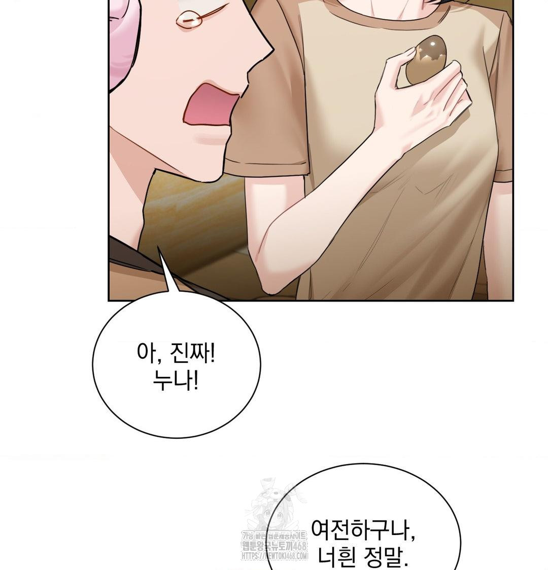 A Boss Who is So Kind to Me Raw - Chapter 35 Page 37