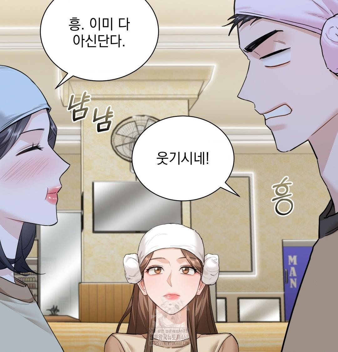 A Boss Who is So Kind to Me Raw - Chapter 35 Page 39