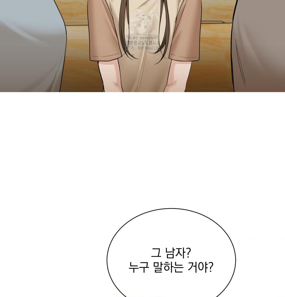 A Boss Who is So Kind to Me Raw - Chapter 35 Page 40