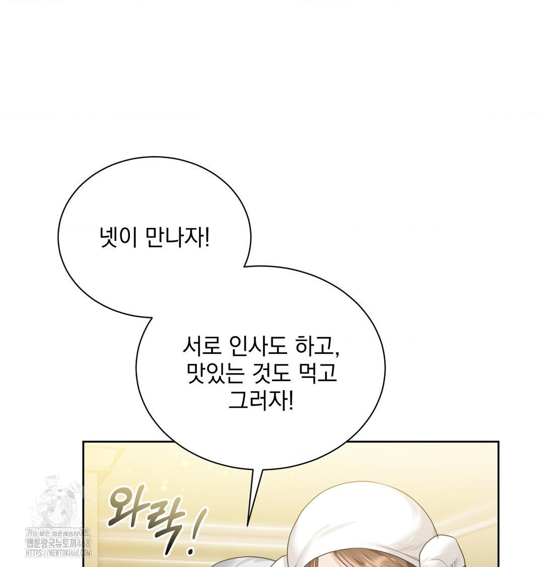 A Boss Who is So Kind to Me Raw - Chapter 35 Page 56