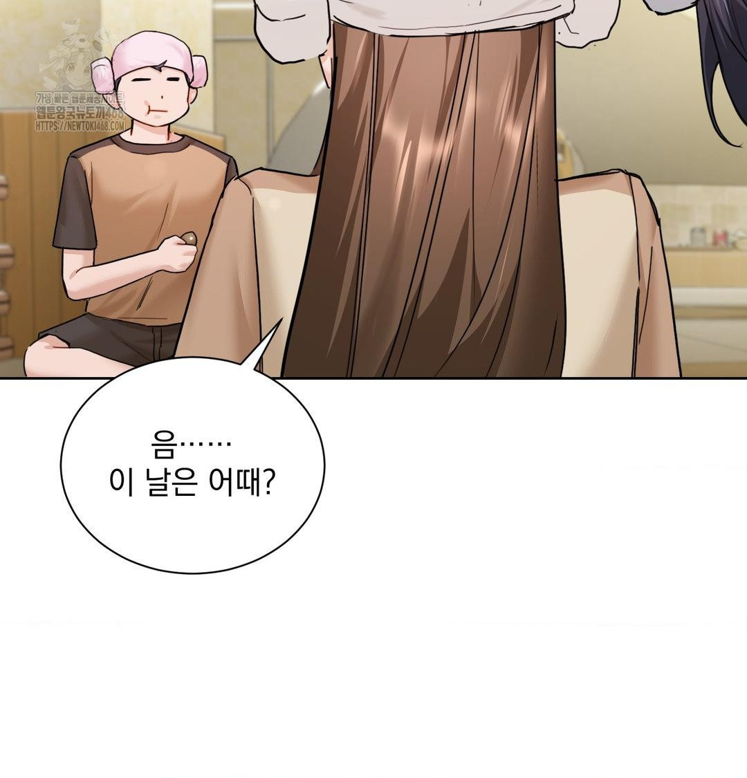 A Boss Who is So Kind to Me Raw - Chapter 35 Page 59