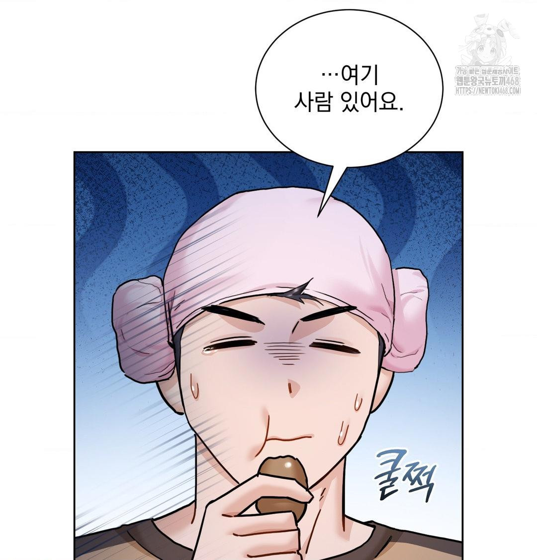 A Boss Who is So Kind to Me Raw - Chapter 35 Page 60