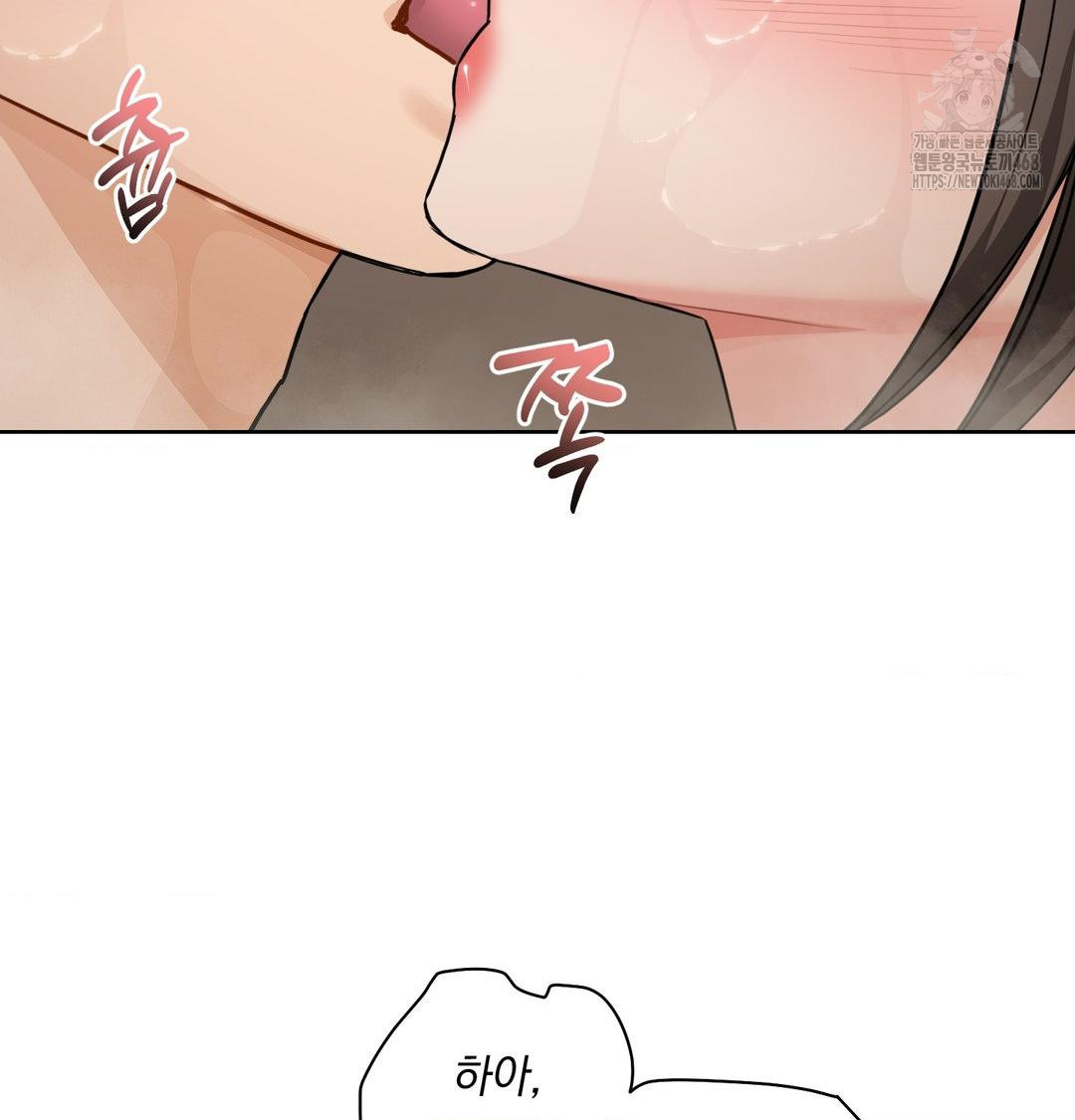 A Boss Who is So Kind to Me Raw - Chapter 35 Page 7
