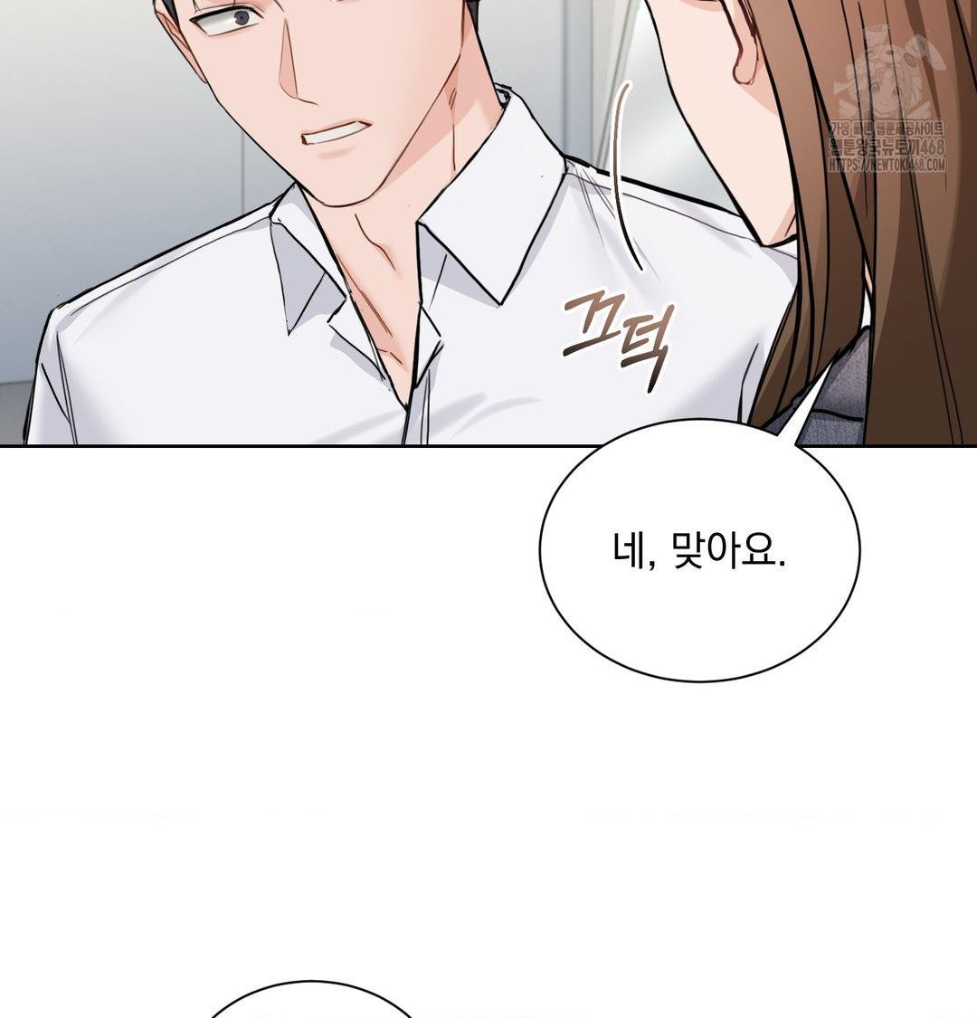 A Boss Who is So Kind to Me Raw - Chapter 35 Page 71