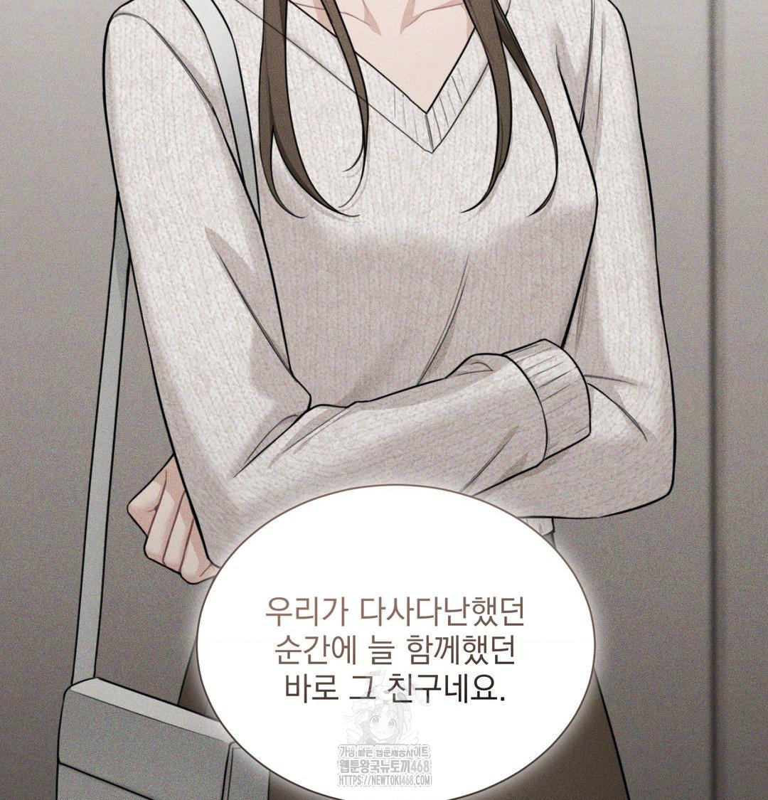 A Boss Who is So Kind to Me Raw - Chapter 35 Page 75