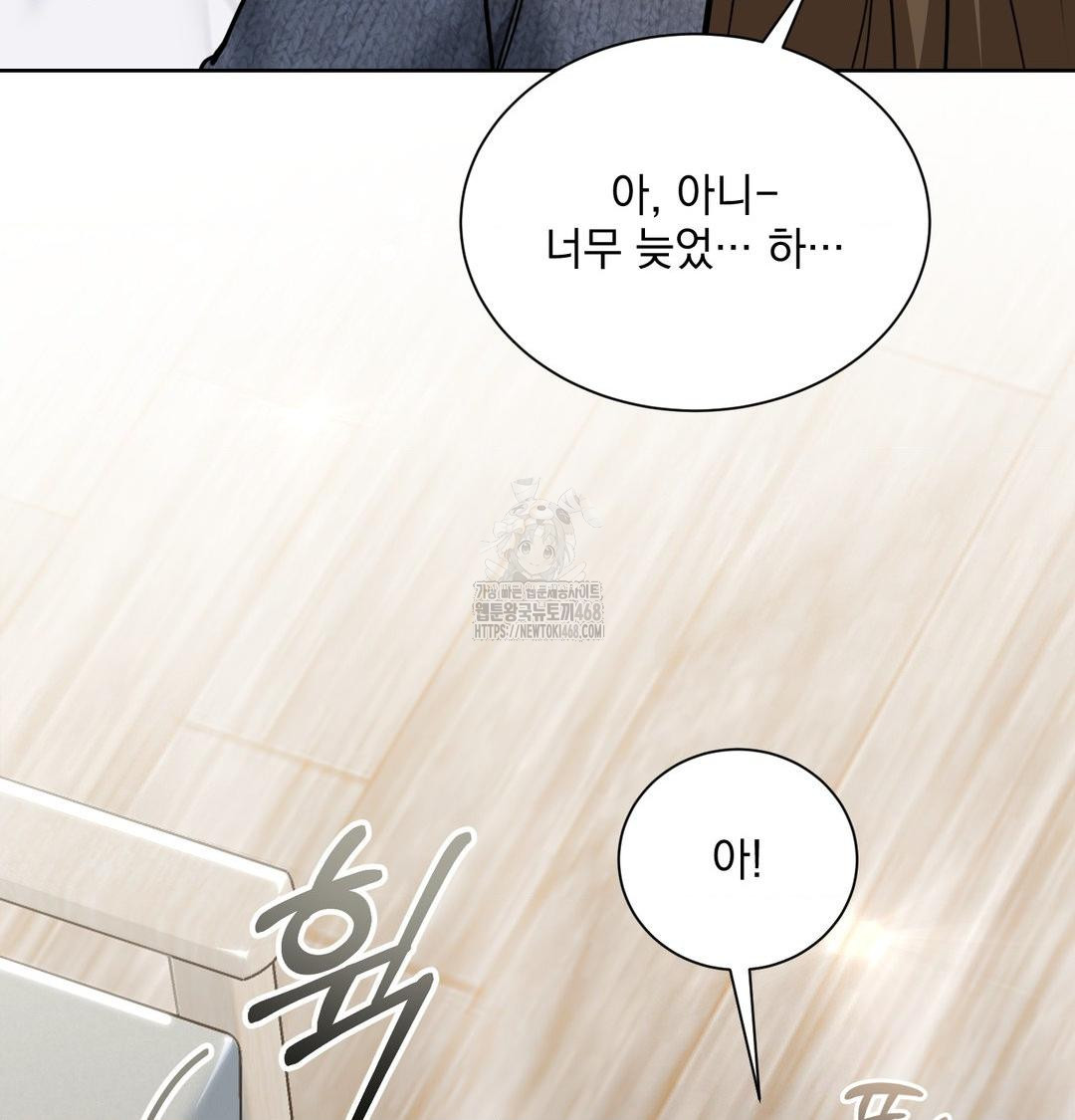 A Boss Who is So Kind to Me Raw - Chapter 35 Page 95