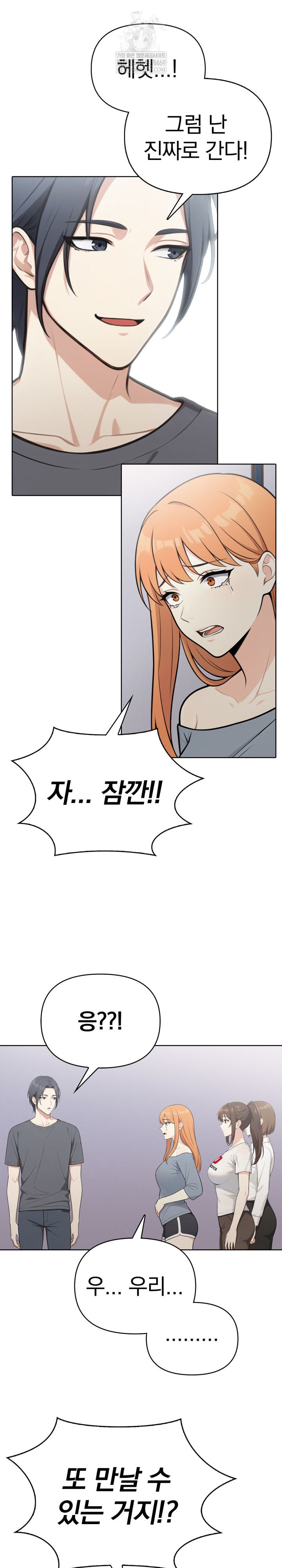 Secrets of a Women’s College Dormitory Raw - Chapter 57 Page 2