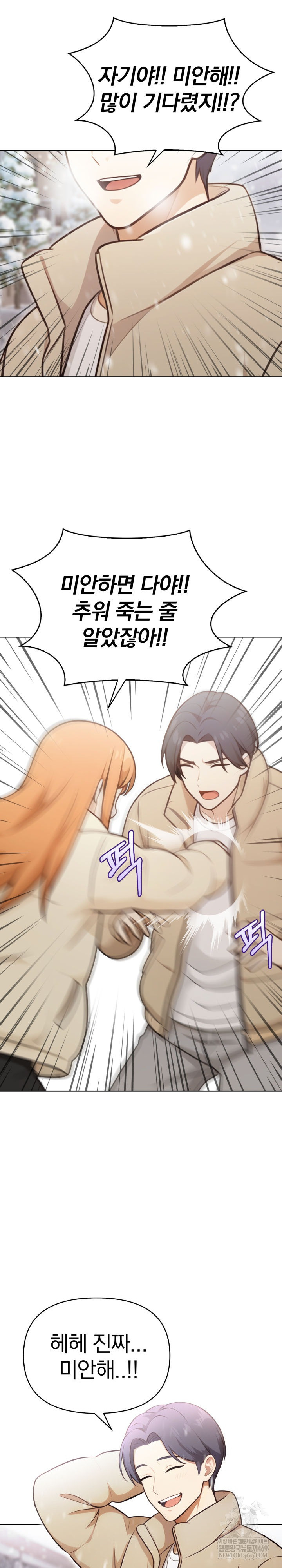 Secrets of a Women’s College Dormitory Raw - Chapter 58 Page 10