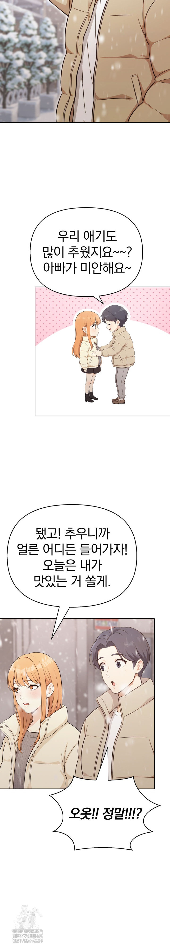 Secrets of a Women’s College Dormitory Raw - Chapter 58 Page 11